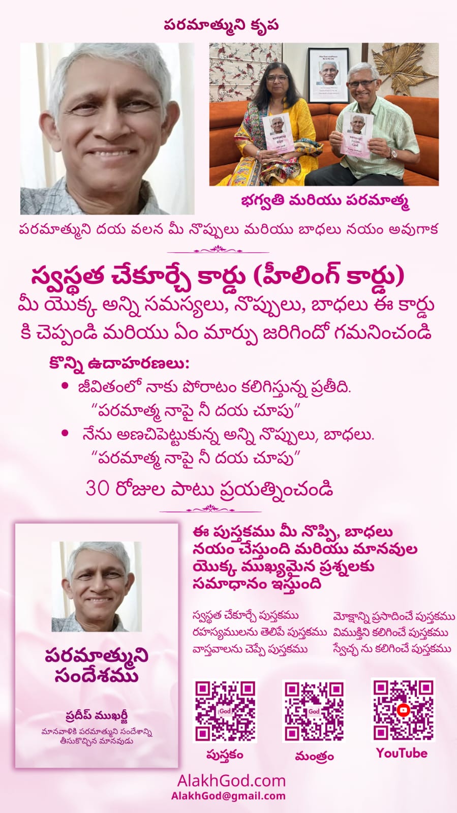 Telugu Card